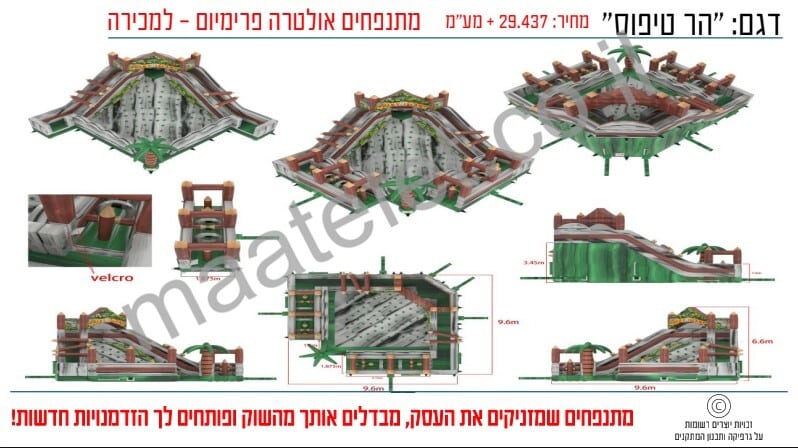 מתנפח הר טיפוס
