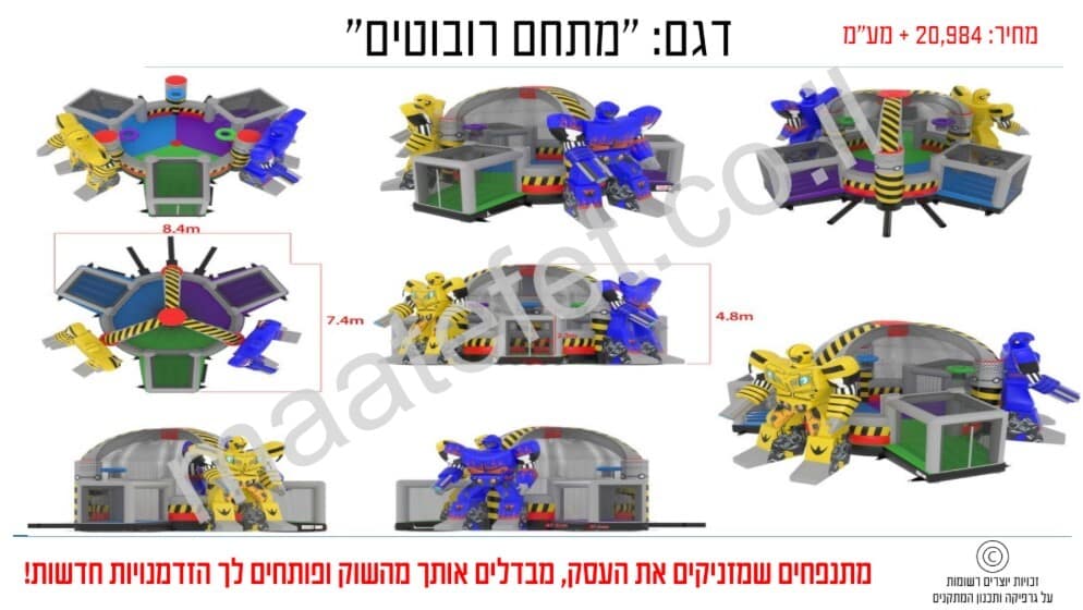 מתנפח מתחם רובוטים 18