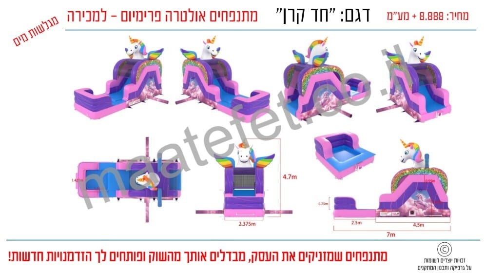 מתנפח מגלשת מים - חד קרן