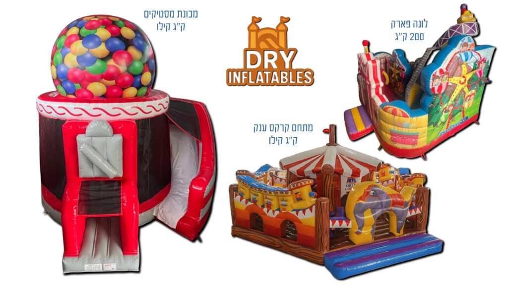 קטלוג מתנפחים למכירה