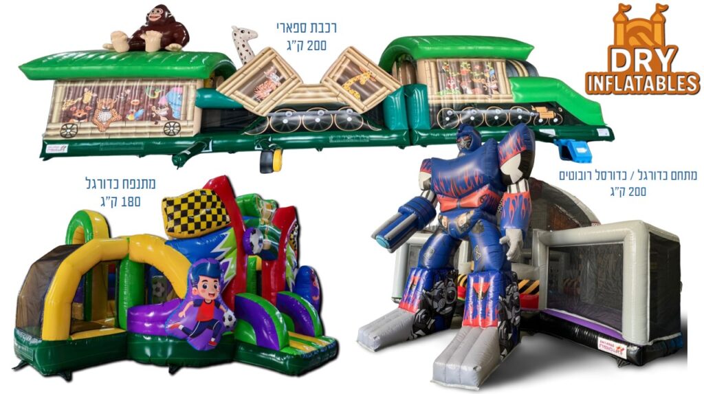 קטלוג מתנפחים למכירה