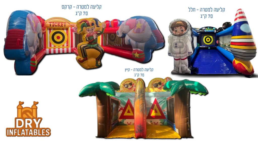 קטלוג מתנפחים למכירה