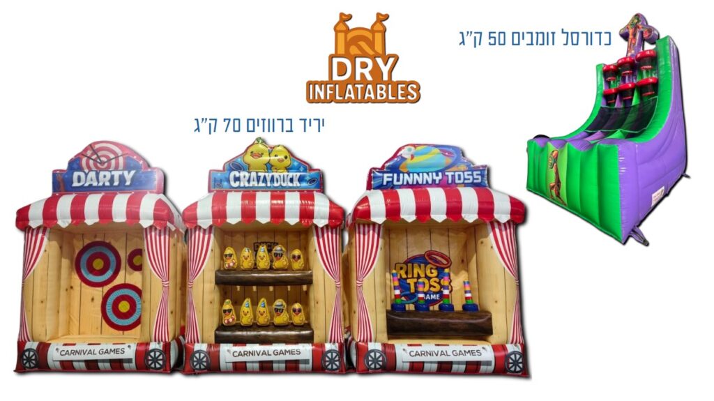 קטלוג מתנפחים למכירה